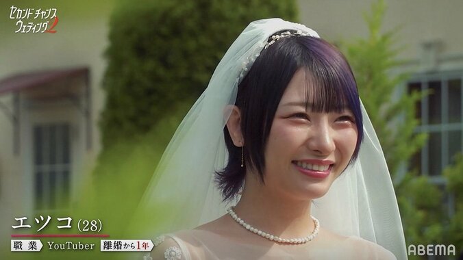 5人のバツイチ女性が初対面で結婚式＆指輪も交換！シングルマザーやモデル、YouTuberなど週末婚へ『セカンドチャンスウェディング2』第1話 2枚目