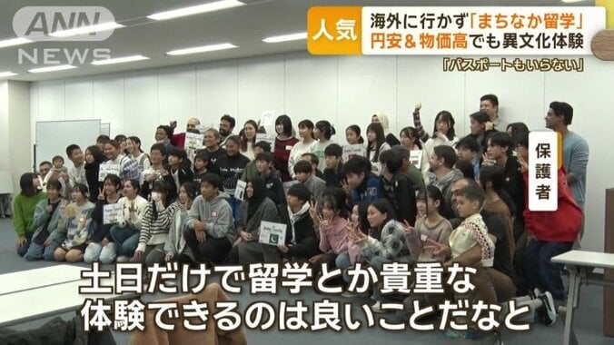 「海外に行くと費用とか期間とか結構大変」