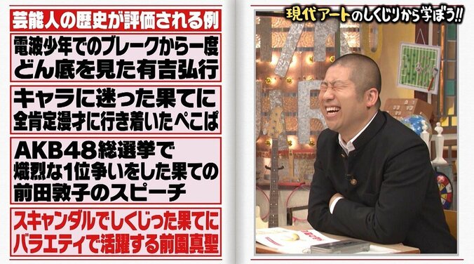 「壁に貼っただけのバナナ」が1300万円？ カズレーザー、