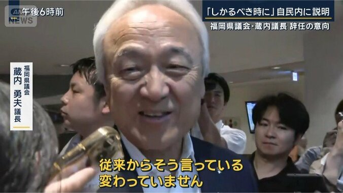 蔵内議長
