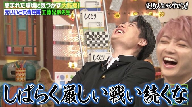 当時は菅田将暉レベルの人気？！ 元“いいとも青年隊”工藤兄弟、最終選考前に事務所から言われた言葉 5枚目