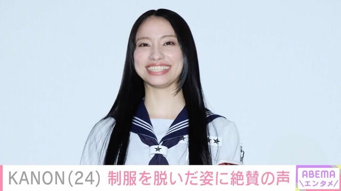 【写真・画像】“別人級ショットが話題”新しい学校のリーダーズ・KANON（24）、制服を脱いだ近影に絶賛の声「美しすぎる」「デートなんかな」　1枚目