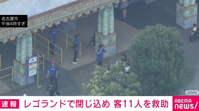 レゴランド
