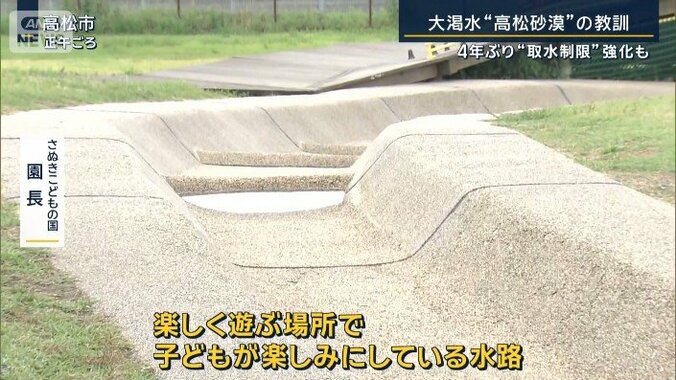 さぬきこどもの国　園長
