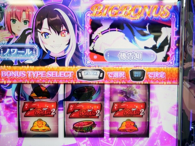 【写真・画像】新キャラが加わり、ゲーム性も多彩に！『スマスロスーパーリオエース2』試打レポート　5枚目