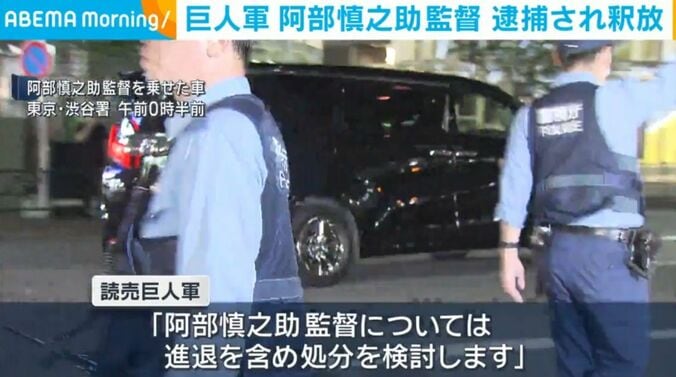 阿部慎之助監督を乗せた車