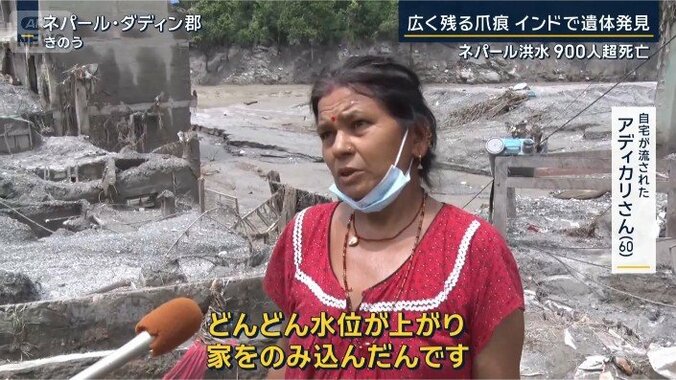 アディカリさん
