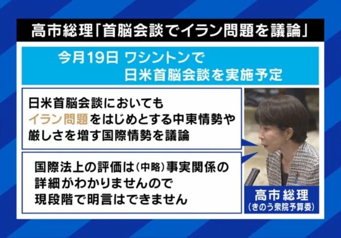 高市総理のコメント