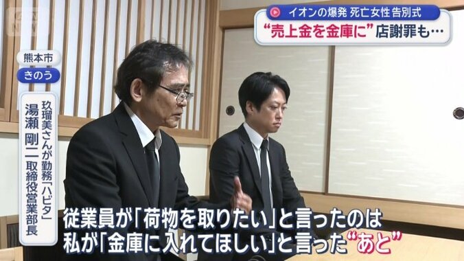 新たな事実が明かされた