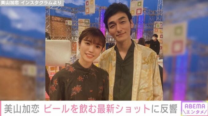 美山加恋、草なぎ剛