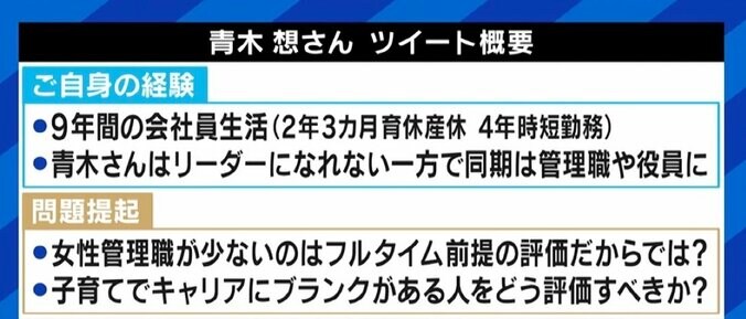 昇進させるなら“28歳独身男性 or 36歳時短ワーキングマザー”？ 働く親のキャリアの障壁、「マミートラック」を脱出するには 2枚目