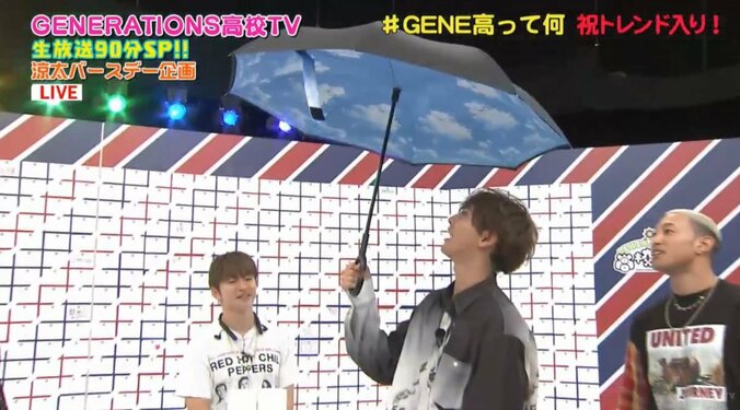 『GENE高』生放送中に片寄涼太のバースデー企画！メンバーからのプレゼントに王子・涼太の反応は？ 13枚目