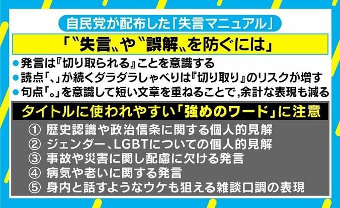 「戦争」発言の丸山議員は“裸の王様”に？ 若新雄純氏「失言だけでなく『態度』が問題」 4枚目