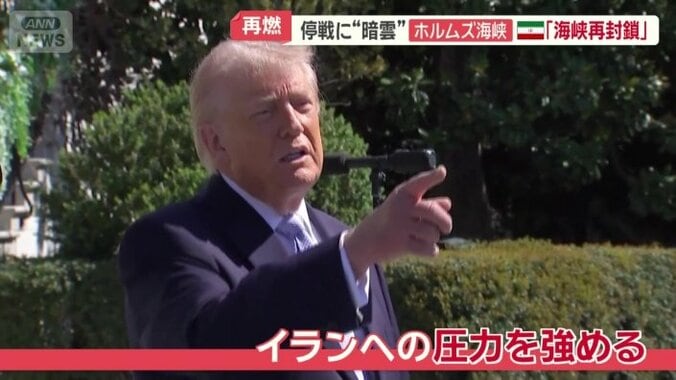 イランへ圧力を強める