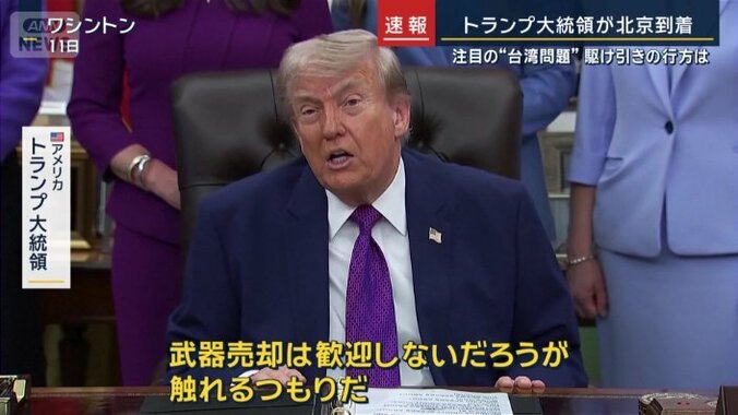 アメリカ　トランプ大統領