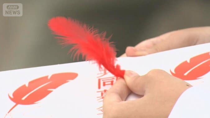 “赤い羽根”1.8億円が使途不明　事務局長が募金着服か…刑事告訴も検討 1枚目