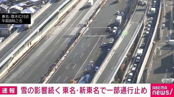 東名・厚木IC付近