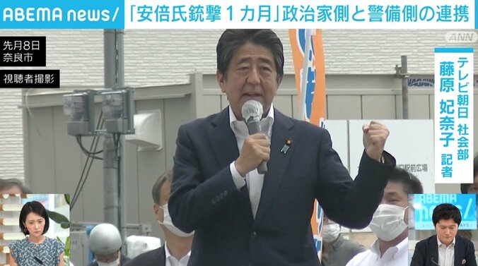 “隣の人に当たらない距離”まで近づけた山上容疑者 演説場所の選定「安全だから」という声は一切出ず…政治家側と警備側の連携に課題も 1枚目