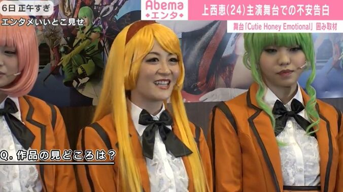 上西恵、キューティーハニー役に意気込み「ピュアさを大事に演じたい」 1枚目