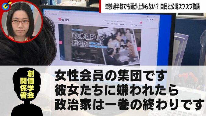 “10万円給付”決着の舞台裏 「彼女たちに嫌われたら政治家は一巻の終わり」創価学会関係者が明かす影の権力者たち 2枚目