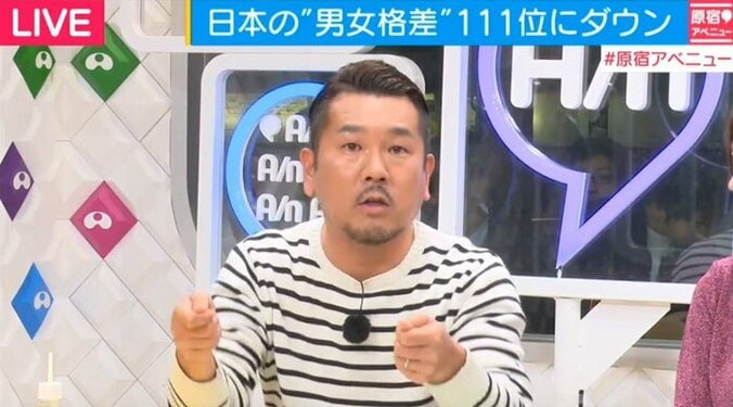 フジモン、家庭内の男女格差を暴露　「嫁の方が上」 1枚目