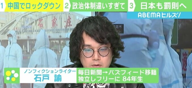 日本の緊急事態対応は「超遅い」 新規感染“1日100人超”でロックダウンにみる中国のスピード感 日本における“罰則”の実効性は 6枚目