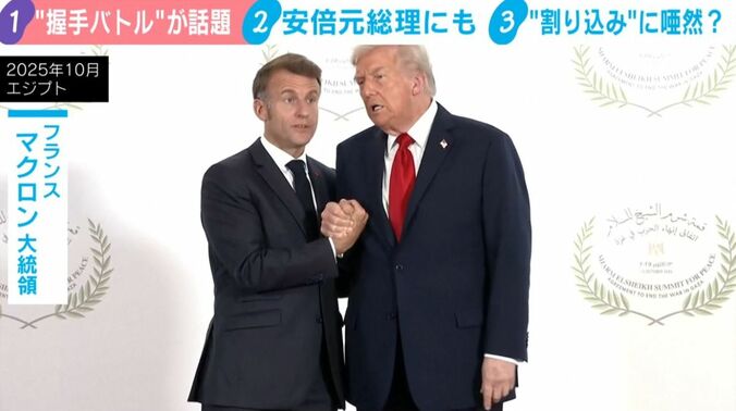 マクロン大統領とトランプ大統領
