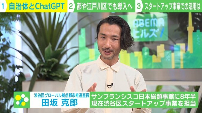 正確性には疑問の声も？ 自治体でも導入進む「ChatGPT」 8割以上が“効率が上がる”理由は？ 2枚目