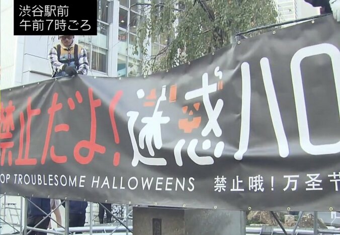 渋谷のハロウィーン