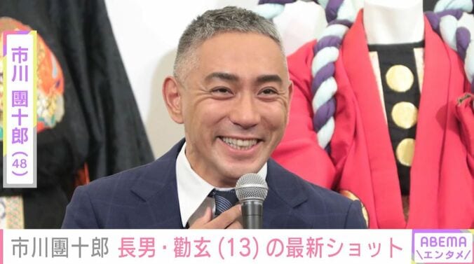 市川團十郎