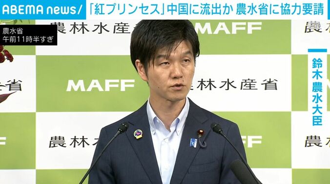 鈴木農水大臣