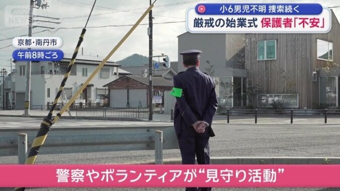 警察や地域のボランティアなどが登校を見守る