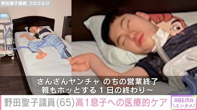 野田聖子議員 ブログより