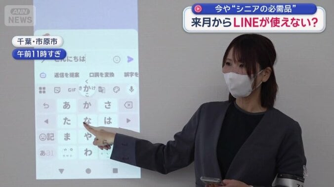 LINEの講習会