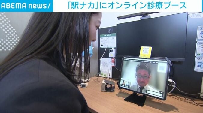 オンライン診療