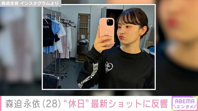 実写版「ちびまる子ちゃん」「野ブタ。をプロデュース」で堀北真希さんの幼少期を演じた森迫永依（28）、“休日”最新ショットに反響「最高かよ～！癒やし！」 4枚目