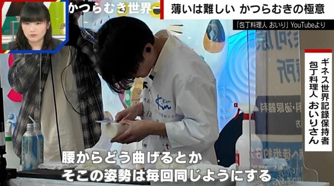 「包丁料理人 おいり」YouTubeより