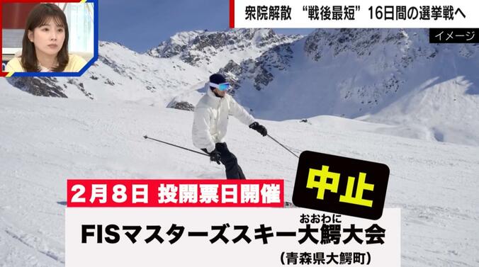 選挙の影響で中止になったイベント