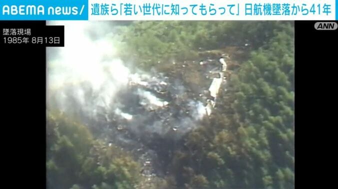 墜落現場