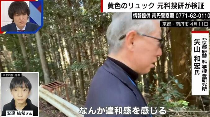 京都・南丹市 4月11日