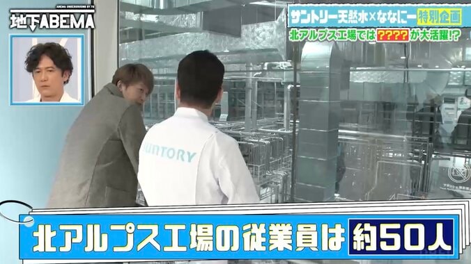 香取慎吾、サントリーの工場で働く運搬ロボ「慎吾号」の働く姿に感激「頑張ってる〜！」 2枚目