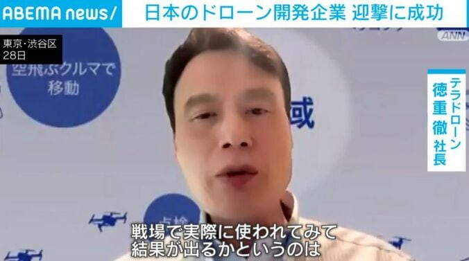 テラドローン 徳重徹社長