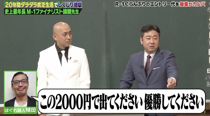 携帯代払えず弟のPCを勝手に質屋へ 錦鯉・長谷川、土下座するも実家を追い出される 3枚目