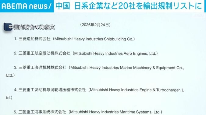 中国商務省の発表文