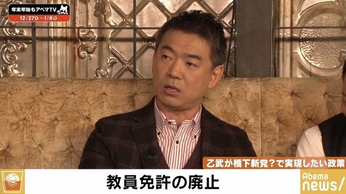 乙武洋匡氏「教育改革のためには教員免許の”廃止”を！」橋下氏「大いにありだ」 2枚目