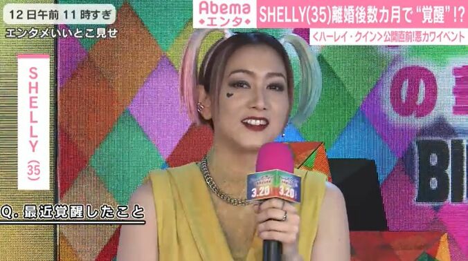 SHELLY、離婚で覚醒！？「意外と強かった」「やろうと思えばできる」 1枚目