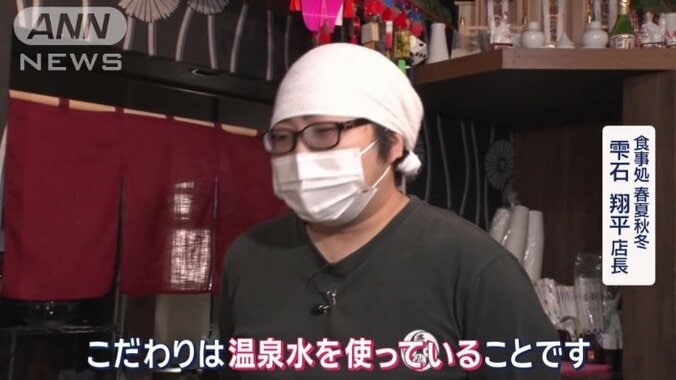 温泉水を24時間たっぷり吸い込ませてから炊き上げている