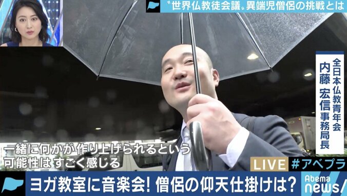 「たくさんの反対があると思う。しかしアクションが必要だ」危機に陥る仏教界の改革を目指す若き僧侶 9枚目
