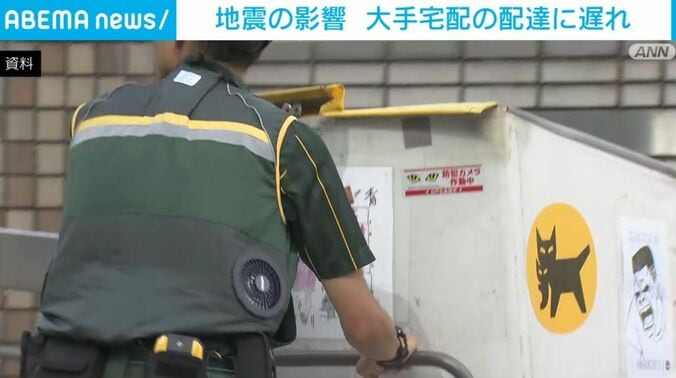 ヤマト運輸のスタッフ