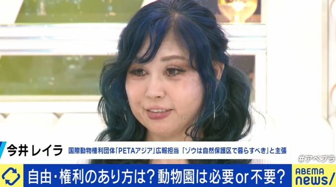 今井レイラ氏